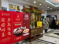 -渝信川菜(长安店)