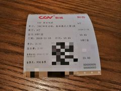 -CGV影城(悦荟4DX店)
