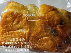 椰香提子吐司-TIMO COFFEE 阿拉校园面包