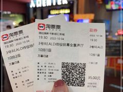 -奥斯卡新都汇影城(终级银幕)