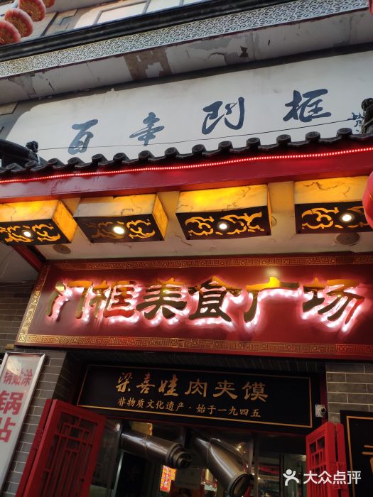 北京前门大栅栏图片