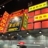 地地道道的口味，商场里太难遇到了[尴尬]