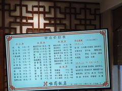 -怡园饭店-餐厅(四望亭店)