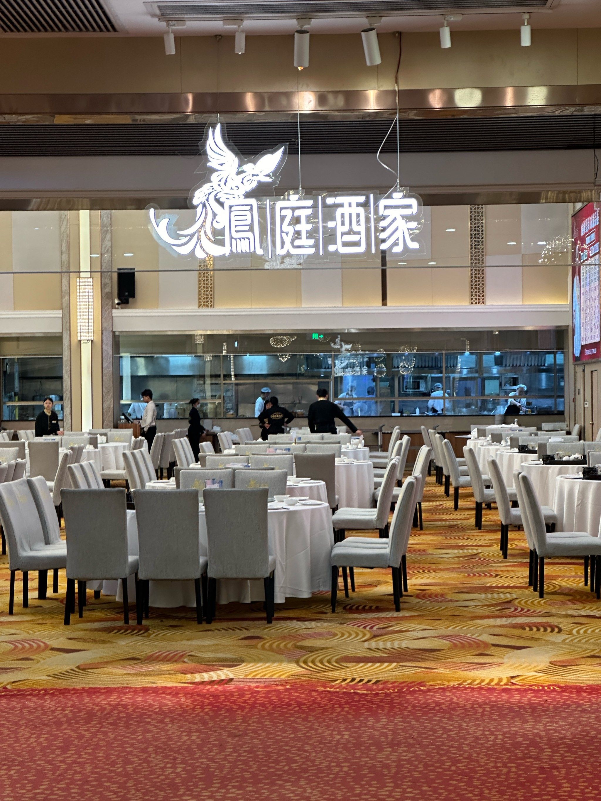 第一次来吃凤庭酒家,在商场里面,很容易找到