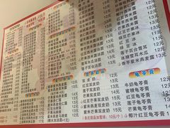 -芬芳甜品(体育东横街店)
