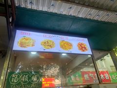 -龙鳞路第一家牛肉汤