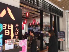 -八间(合生汇店)