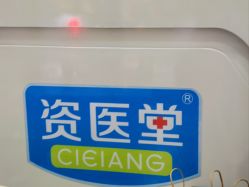 -资医堂·除疤祛痘祛斑