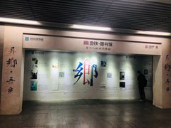 -北京大学东门(地铁站)