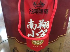 -公园饭店