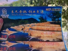 -白水台