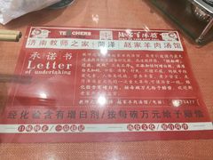 -教师之家赵家羊汤馆(东青龙街店)