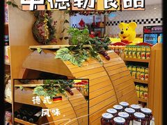 -申德勒食品(宾都苑店)