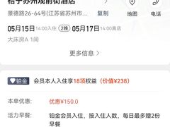 -桔子酒店(苏州观前街店)