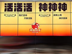 -雅佳神话·麻辣烤鱼(新街口店)