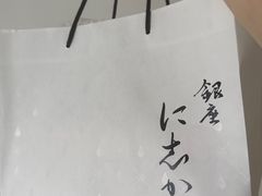 -银座仁志川·生吐司专门店(香港广场店)