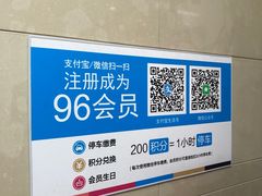 -九六广场-停车场