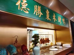 门面-雀蓝川菜(奥体广场店)