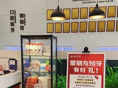 -牙博士口腔品牌连锁(昆山城区店)