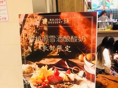 -宝珠奶酪(长宁金虹桥店)