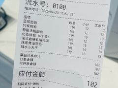 -烘焙町面包店(西四店)