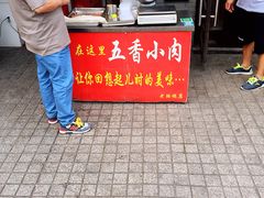 门面-老陆稿荐(西中市店)