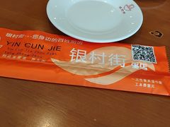 -银村街家常菜·早点·粥饼(北线阁店)
