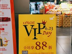 -blt精品超市(南京环宇城店)