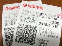 -CMC大光明影城(莲花店)
