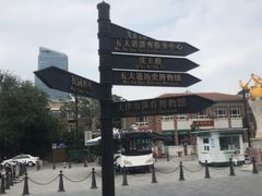 -天津五大道文化旅游区