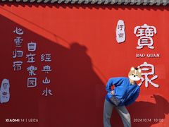 -河南宝泉旅游区