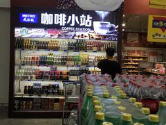 -麦德龙(镇江开发区店)