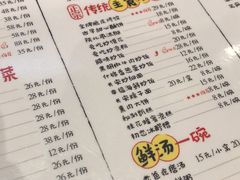 菜单-福苗小骆驼烧烤(曲江店)