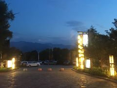 -华山御温泉度假村