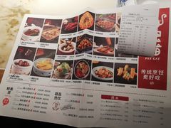 菜单-佬肥猫江浙菜(九亭U天地店)