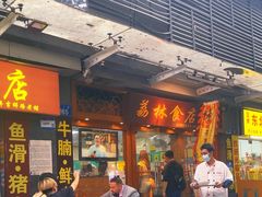 -荔林食店(西华路店)