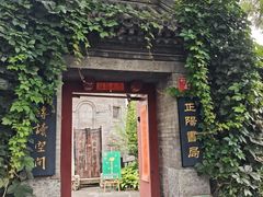 -正阳书局(西四南大街店)