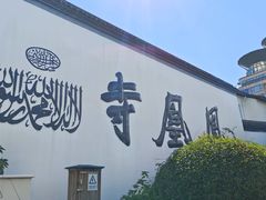 -南宋御街