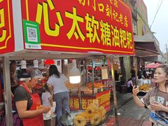 -心太软糖油粑粑