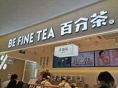 -百分茶(高邮世贸金街店)