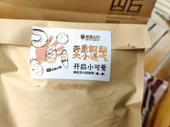 -原麦山丘(望京小街店)