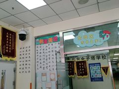 -东方金子塔成长中心(阜成门店)