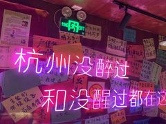 -你又瘦了小酒馆(奥体店)