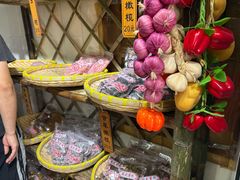 -苏州市吴中区光福窑上花果蜜饯厂