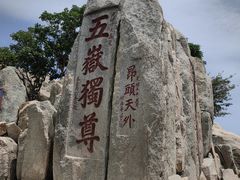 -泰山风景名胜区