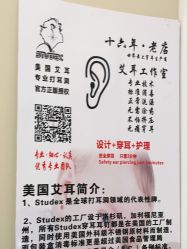 -AI艾耳·专业手工耳洞·穿孔美学馆