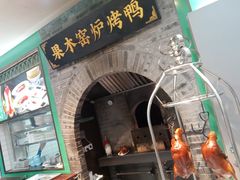 -黑窑厂糖油饼烤鸭·清真菜(旗舰店)