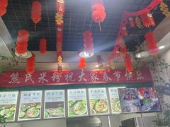 -熊氏牛羊杂粉(龙眼井总店)