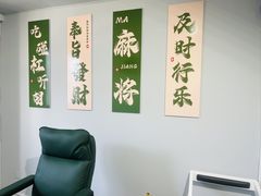 -麻友记·24h自助棋牌(金融科贸店)