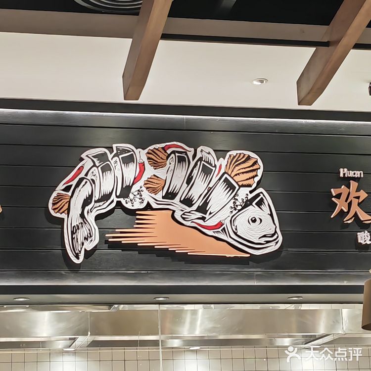 太二酸菜鱼家庭用餐